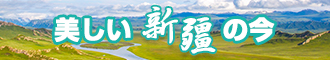 美女被插进去爽歪歪新疆banner-w330n60.jpg